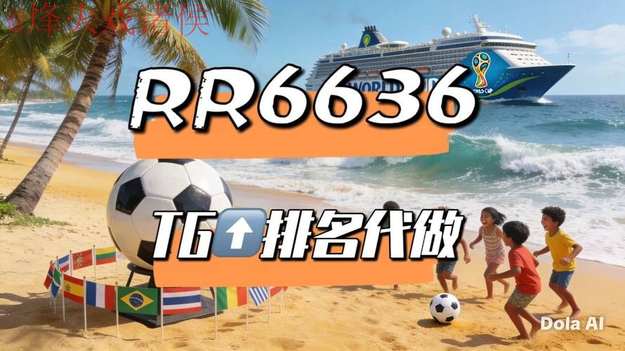 2026世界杯直播官方 2026世界杯直播官方