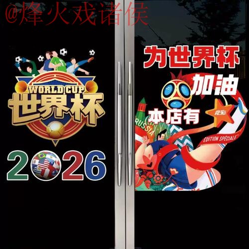 世界杯竞猜推荐入口地址