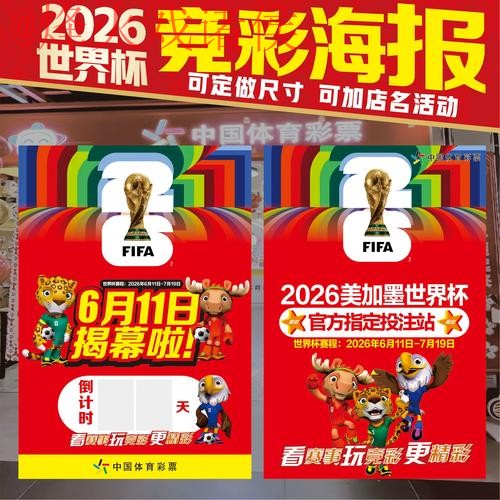 世界杯下注推荐最新网址