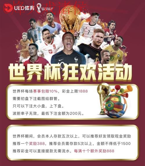 世界杯投注平台热门