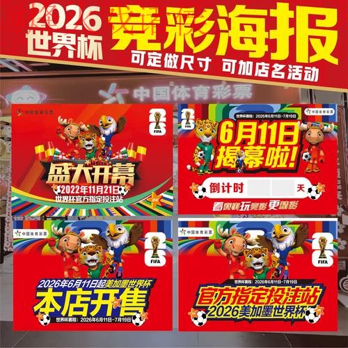 2026世界杯投注安全热门 2026世界杯投注安全热门